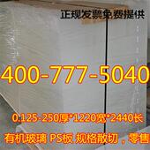 PMMA板 有机玻璃板 20mm高透明防静电亚克力板