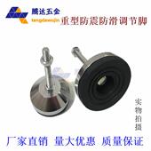 重型防震防滑调节铬调整脚地脚螺丝机床垫脚 底盘80 固定蹄脚脚垫