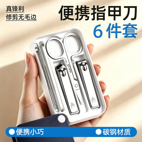 强人高档家用指甲钳套装