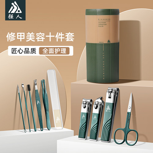 强人指甲刀套装全套修甲10件套
