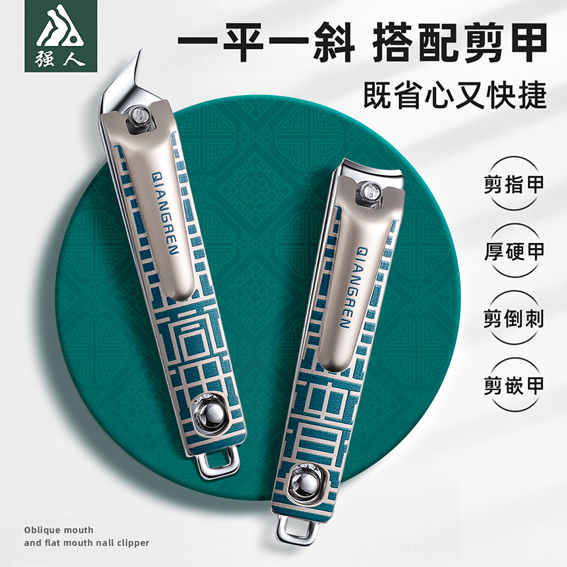 强人指甲剪大号剪指刀