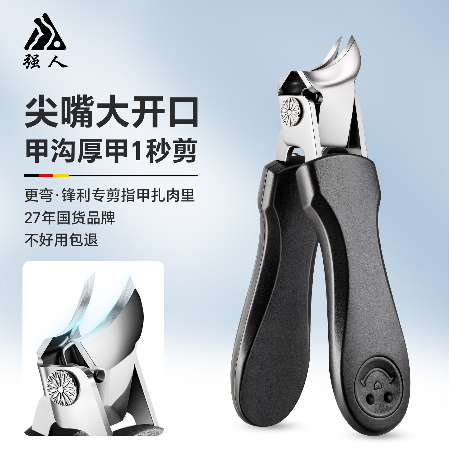 强人大开口斜口甲沟炎专用指甲刀图片