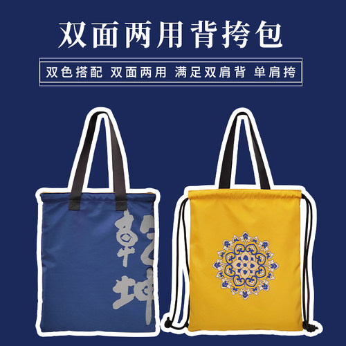 良心文创  双面防水双面背包挎包里外两用