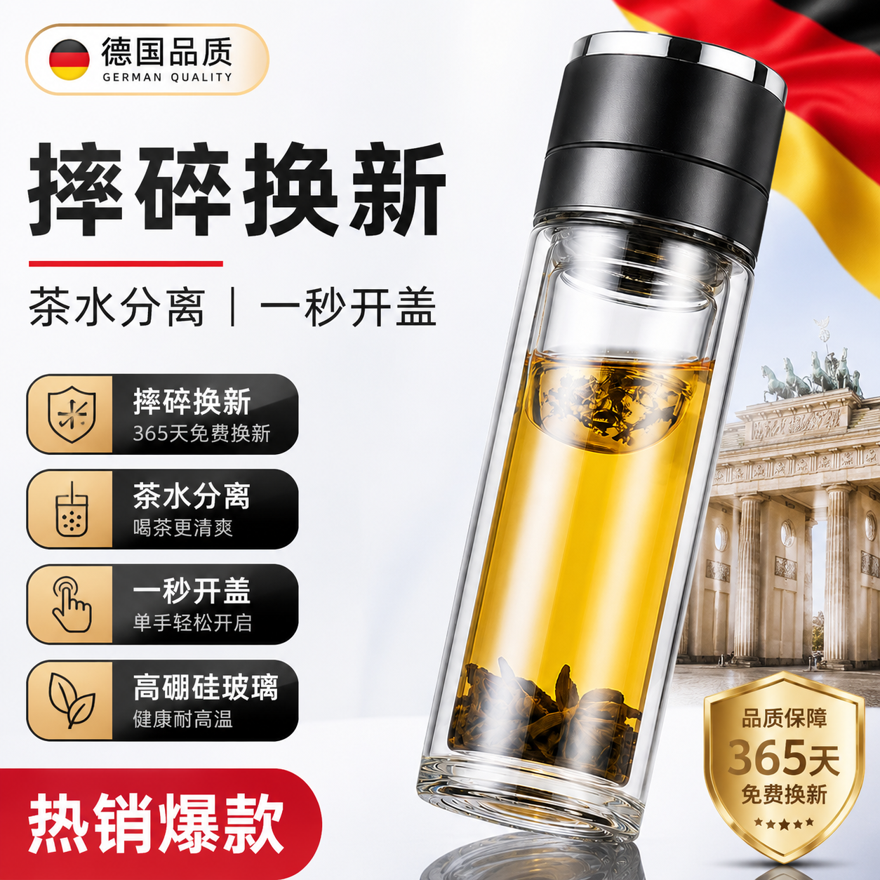 一键开盖摔不烂钢化双层玻璃杯