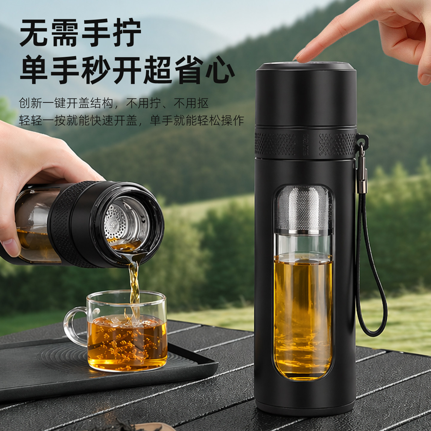 德国进口一键开盖塑玻杯单层玻璃杯茶水分离泡茶杯大容量便携水杯
