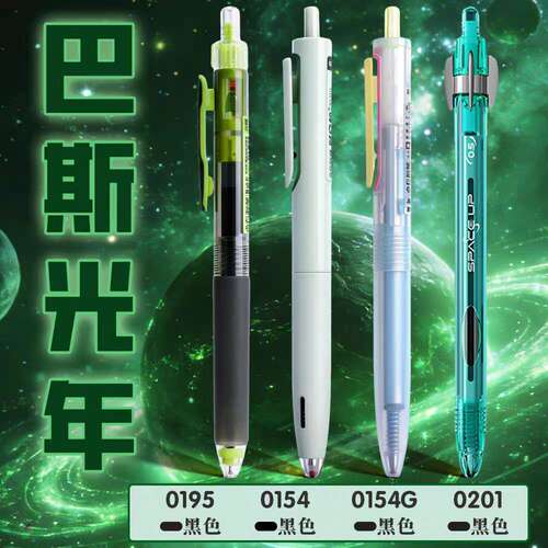 点石刷题笔时空舱深海按动