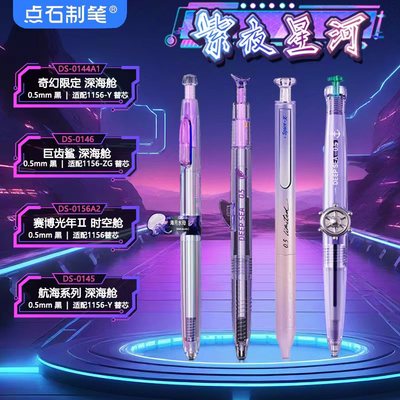 点石制笔深海舱巨齿鲨奇幻