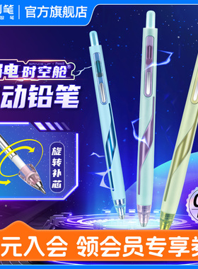 点石制笔闪电时空舱自动铅笔低重心活动铅笔按动式不断芯高颜值可替芯小学生专用书写绘画0.5hb炫酷顺滑5157