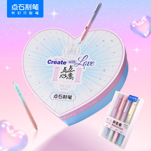 【新年礼物】点石制笔心意