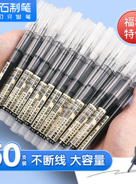 点石904直液式走珠笔红蓝黑色中性笔学生用大容量刷题笔做笔记彩色笔考试速干水性笔高颜值签字笔办公笔批发