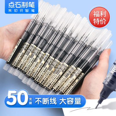 点石904直液式走珠笔红蓝黑笔
