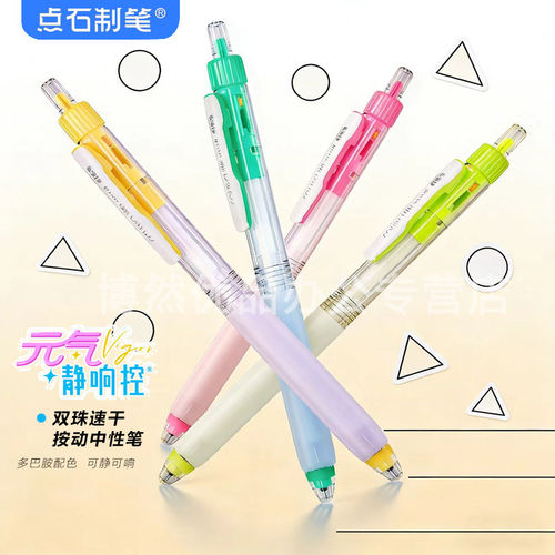 【新品】点石元气静响控中
