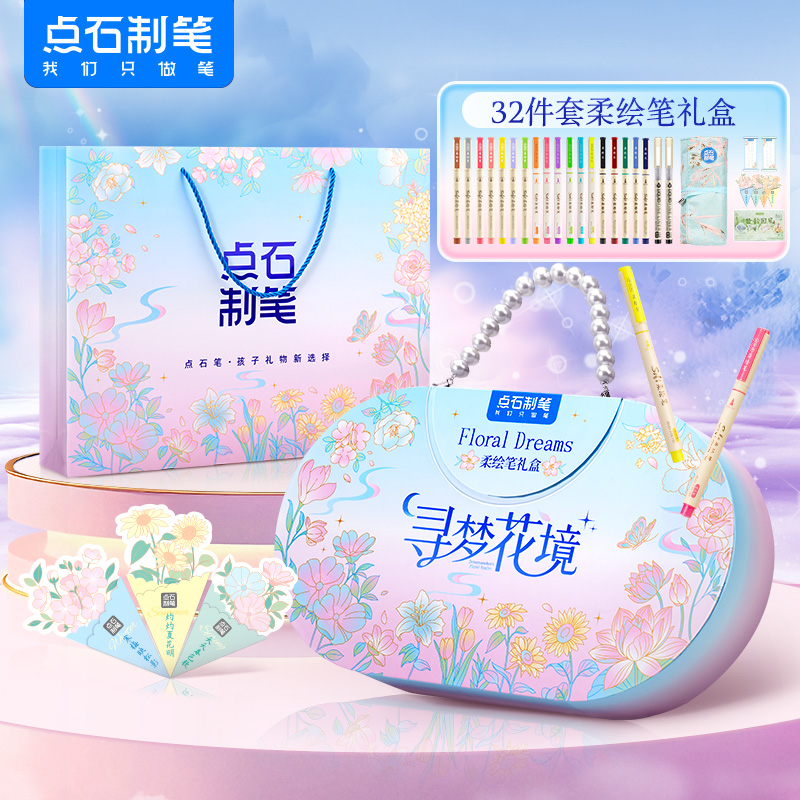 【新品六一礼物】点石制笔