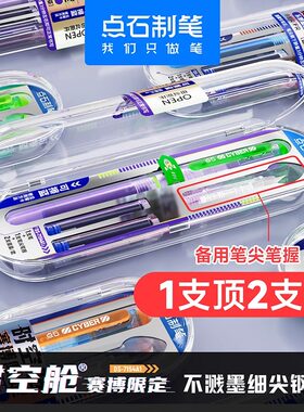 点石制笔赛博限定钢笔时空舱细尖F尖中小学生专用三年级成人练字书法非热可擦钢笔儿童墨水墨囊初学者7154A1