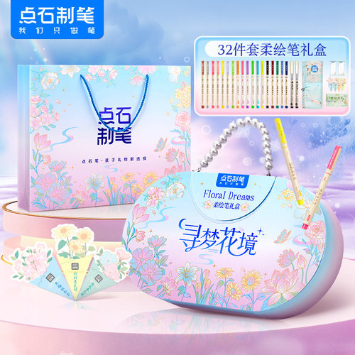 【新品六一礼物】点石制笔