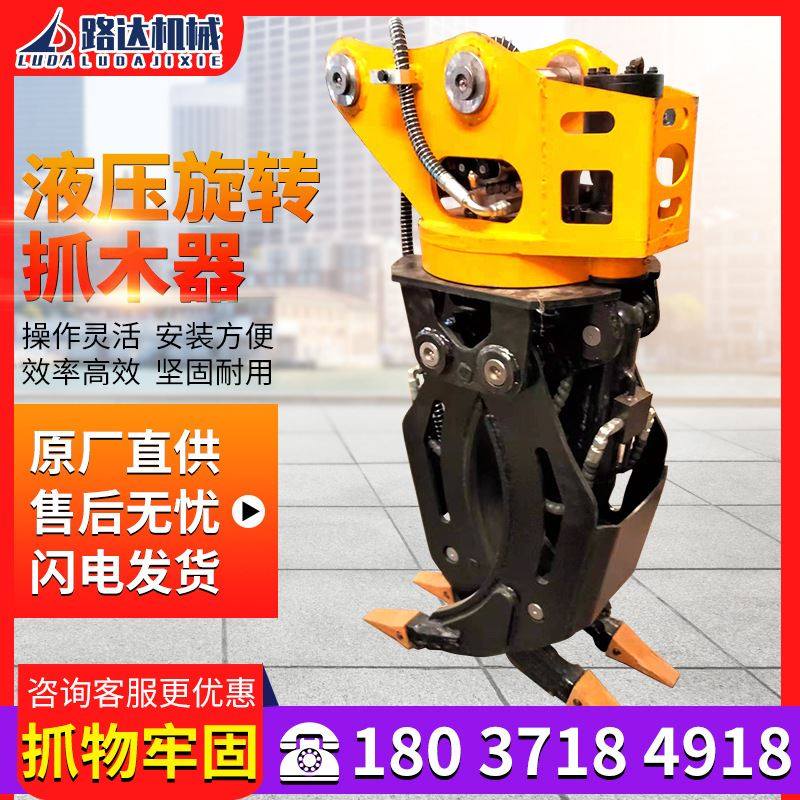挖机旋转抓木器 液压360度旋转机械抱抓单双缸夹铁抓石挖机抓木器