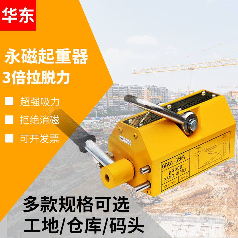 手动强磁力吊提升吊具 工业强力磁铁1吨2吨5t永磁起重器 永磁吸盘