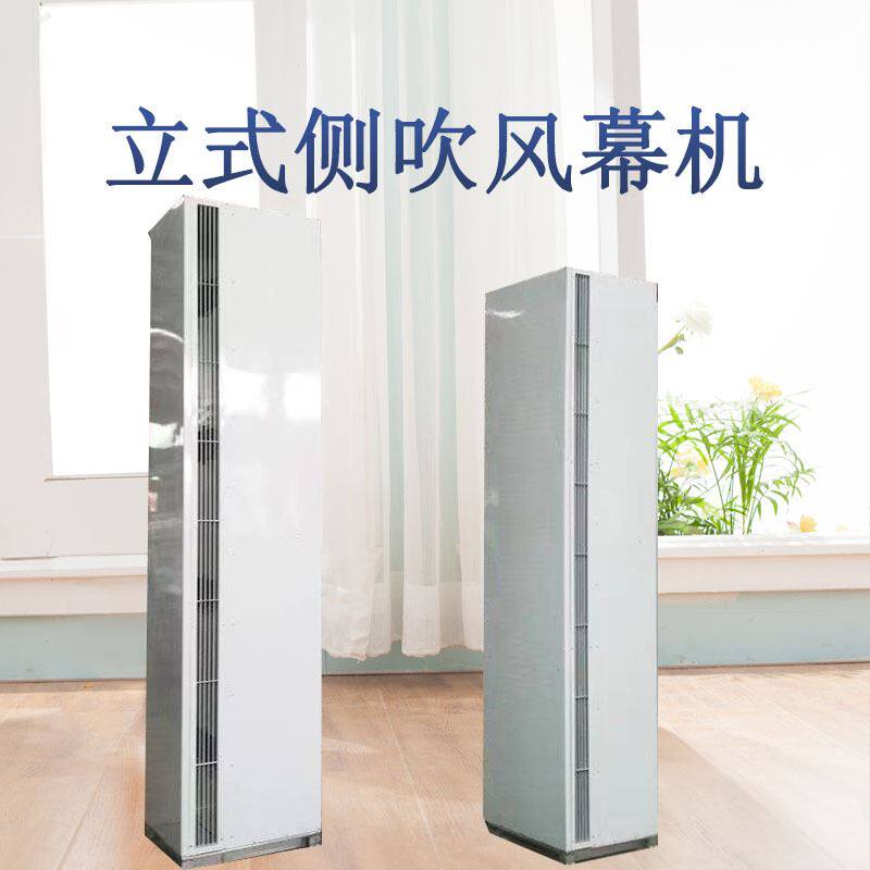厂家生产风幕机 商场大风量离心式立式侧吹风幕机空气幕强风静音
