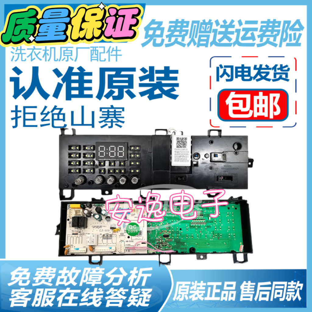 小天鹅滚筒洗衣机电脑板TG80V20WDX TG80-1420WDXG控制主板线路
