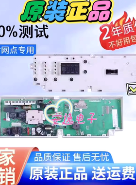 小天鹅洗衣机电脑板XQG65-958ES/908E/1018ESL/1028E电路主板配件