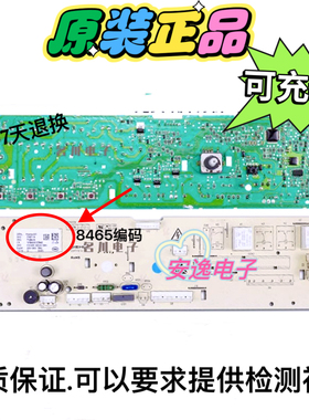 适用海信洗衣机XQG80 90-U1201FG L121BG电脑板1883509 1578465主