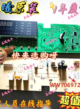 海信滚筒洗衣机电脑板XQG70/80-A1202F控制电路主板WW10697234
