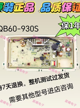 三洋洗衣机电脑板XQB60-B936S/B930S/XQB55-B933S变频主板显示板