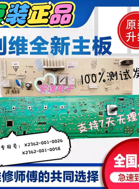 创维滚筒洗衣机电脑板F60A F70A F80A F651003S F751203N电路主板