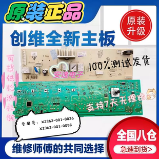 创维滚筒洗衣机电脑板F60A F70A F80A F651003S F751203N电路主板