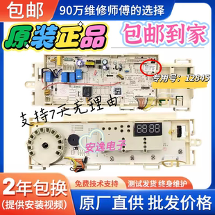 适用美的滚筒洗衣机MD80VT715DS5主控板电脑板17138100012845主板