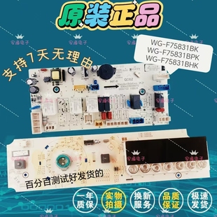 F75831BK电脑板线路主板 F85831BK 惠而浦滚筒洗衣机WG F85831BHK