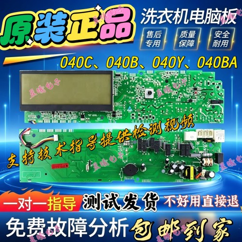 海尔滚筒洗衣机电脑板0021800040B/EA/G/J/L/W/Y/C/E/BE/H显示板