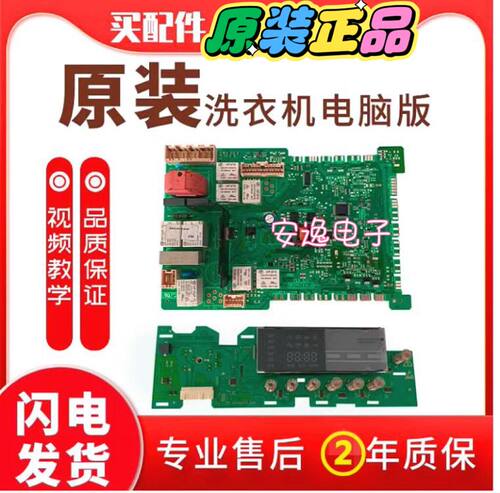 西门子主板XQG80-WM12S468TI