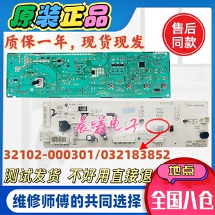 TCL滚筒洗衣机电脑板XQG80-P300B/3C102-000301主控板0321803852