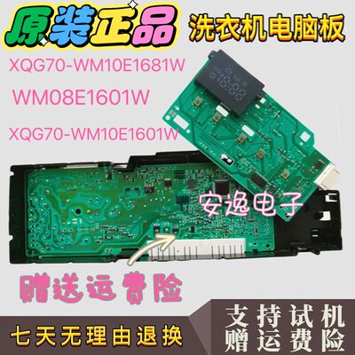 西门子洗衣机电脑板WM10P160TI