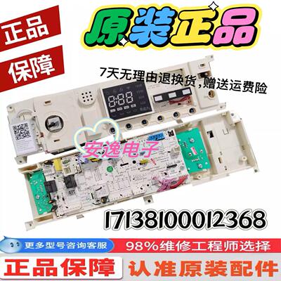 美的洗衣机电脑板MG80P51DG5