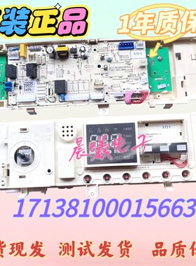 美的滚筒洗衣机MG120VJ31DS3电脑板主板线路板17138100015663