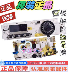 F80322BIG主板显示板 F90322BIG 原装 三洋帝度洗衣机主板电脑板DG