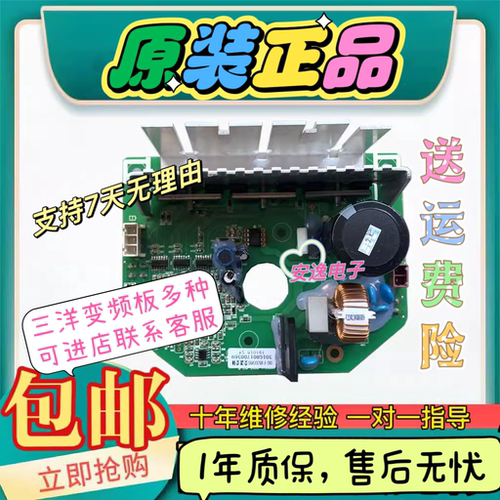 三洋电机变频板75366BS6026BS