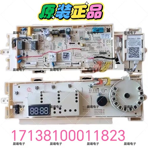 小天鹅洗衣机电脑板TG80V60WDS