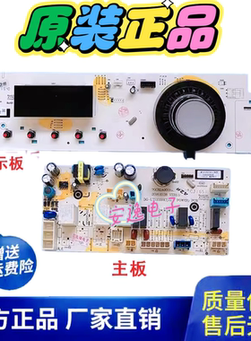 适用于三洋滚筒洗衣机电脑板WF812320BISOS WF812921BILOW 显示板