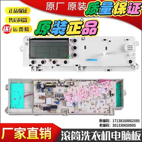 小天鹅洗衣机电脑板TG60-X1096L
