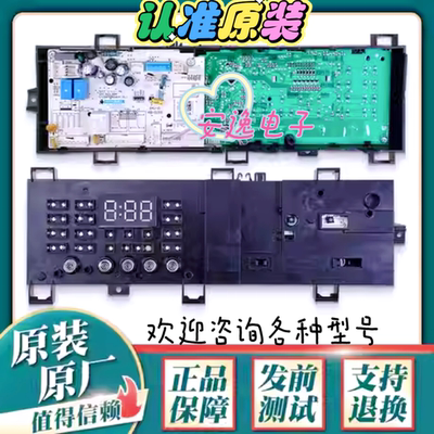 美的洗衣机电脑板MG100S31DG5