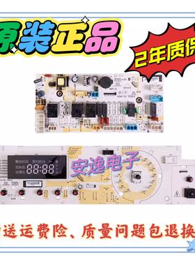 三洋滚筒洗衣机电脑板WF810320BS0S惠而浦WF710320BS5D/S主板