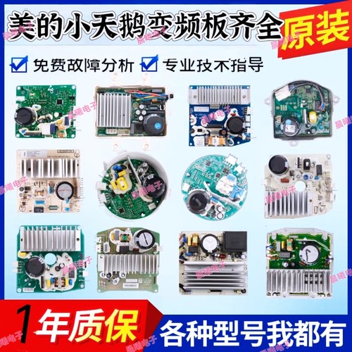 美的K213EDS电机变频板200033