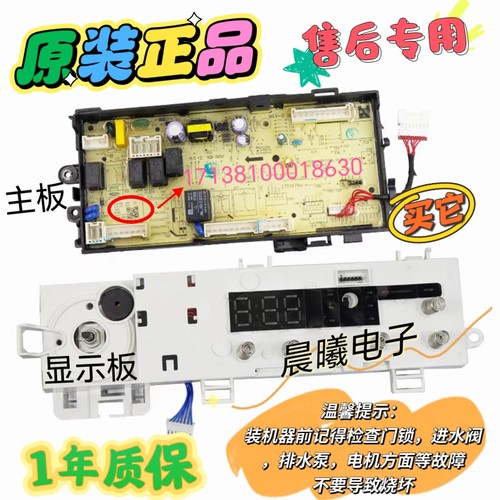 适配于美的滚筒洗衣机电脑板MD100V11D电路主板17138100018630