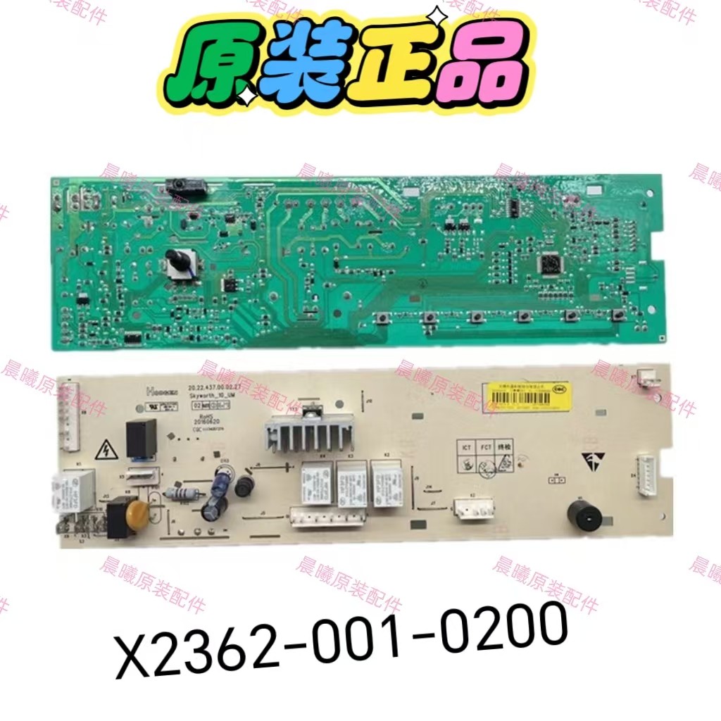 创维滚筒洗衣机XQG80-B10N主板X2362-001-0200电脑板