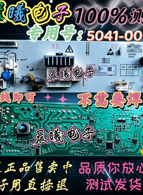 适用于威力滚筒洗衣机主板XQG80-1016PX主板5041-00509电脑板
