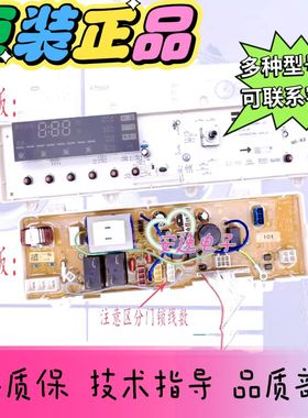 适用三洋DG-F6026BS F8026BS惠而浦WF810326BSOS洗衣机电脑板主板