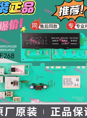 西门子滚筒洗衣机配件XQG65-12E268(WM12E268TI)电脑板电源板主板